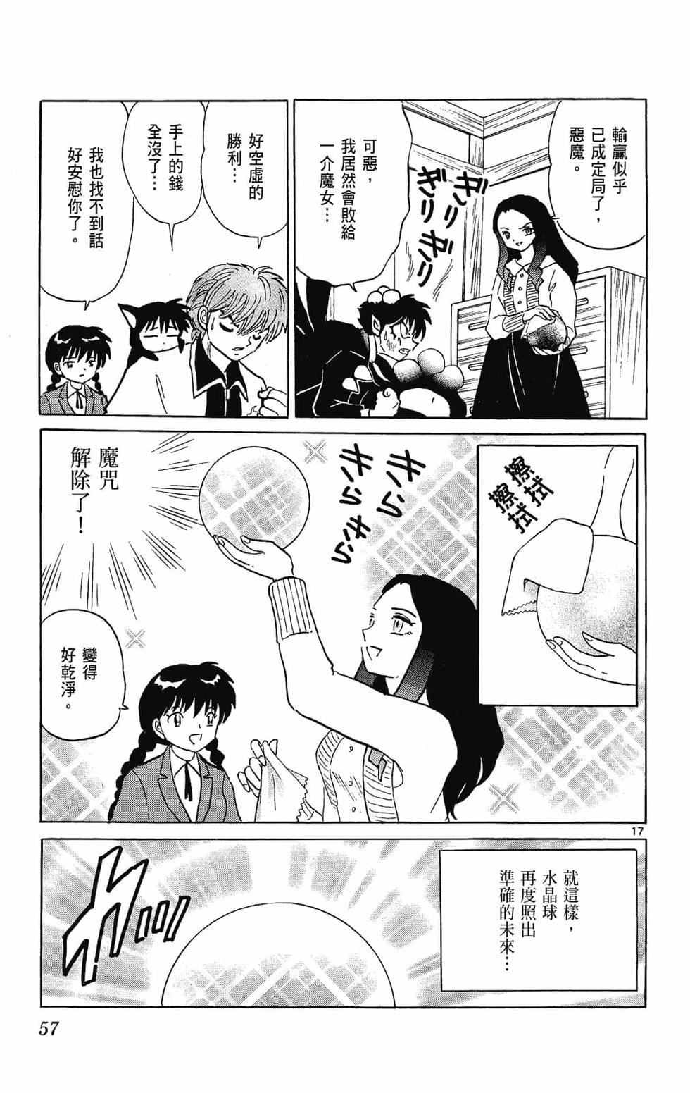 第56页