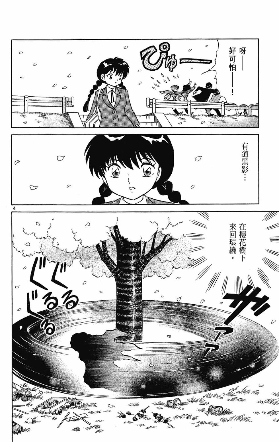 第61页