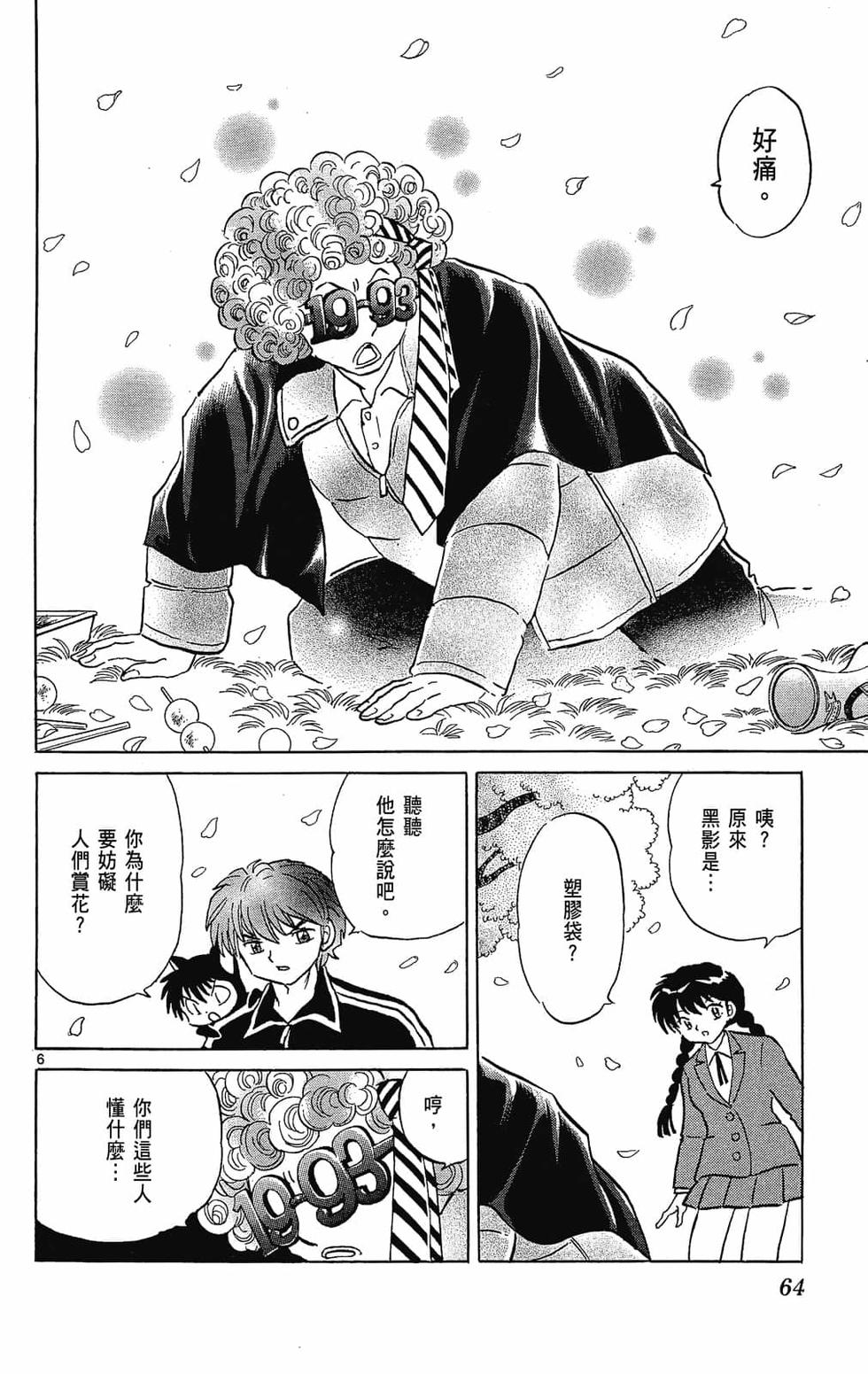 第63页