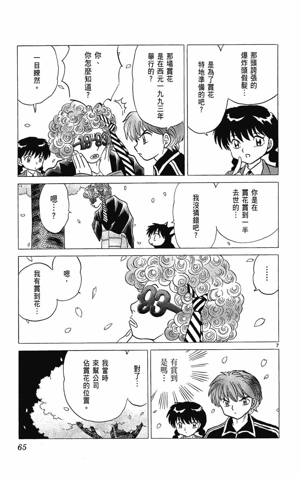 第64页