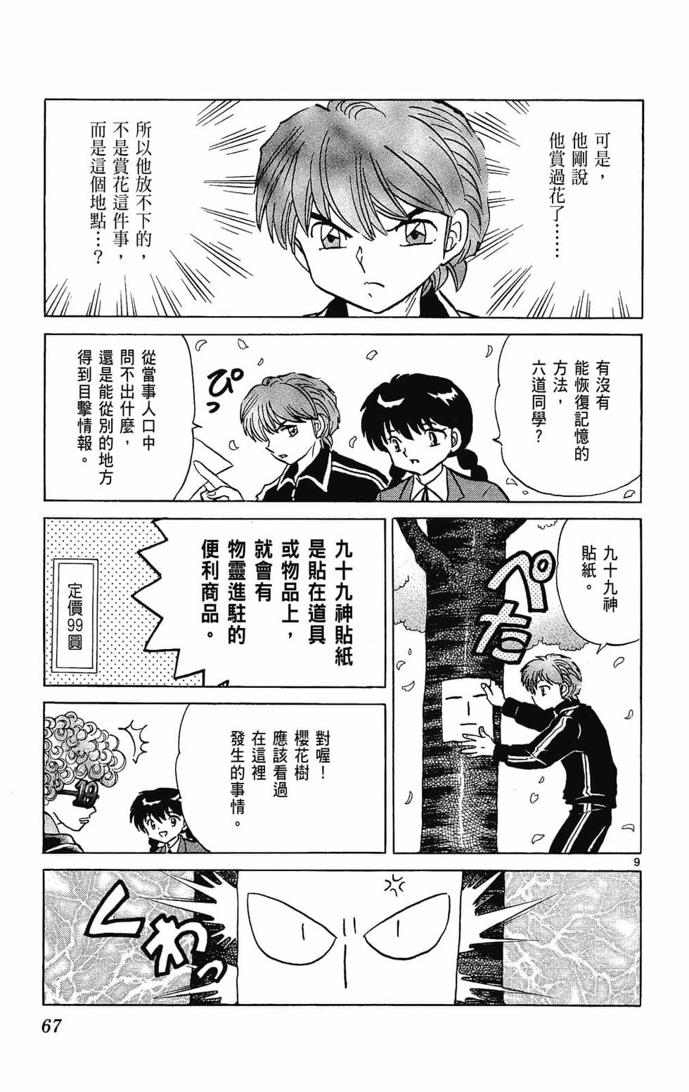 第66页