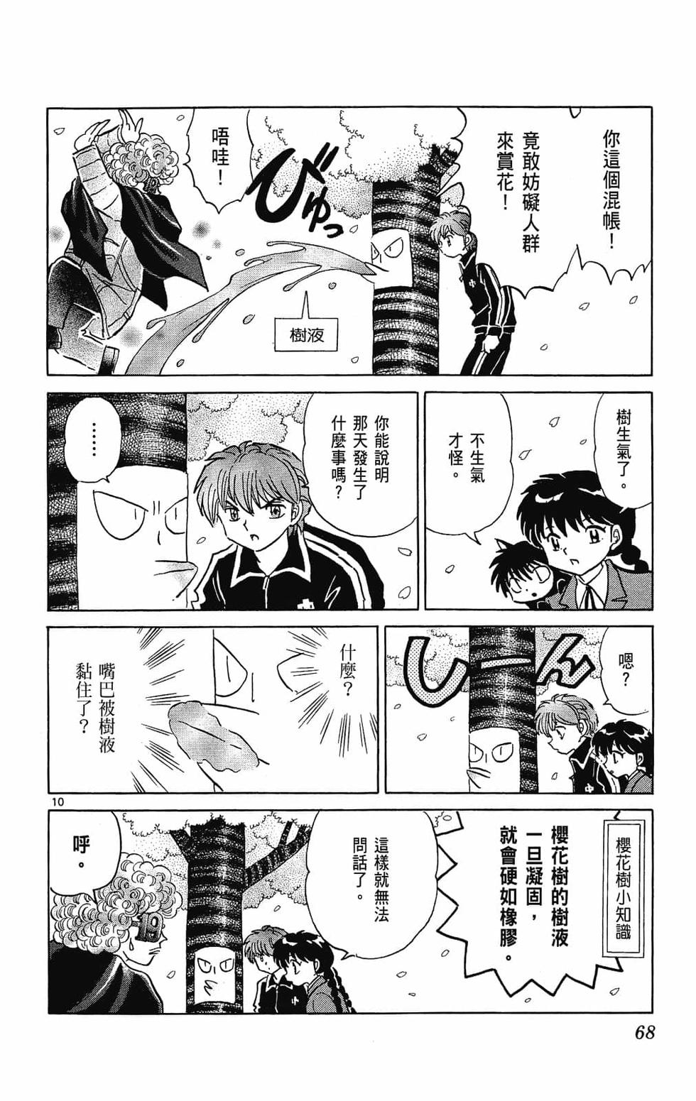 第67页
