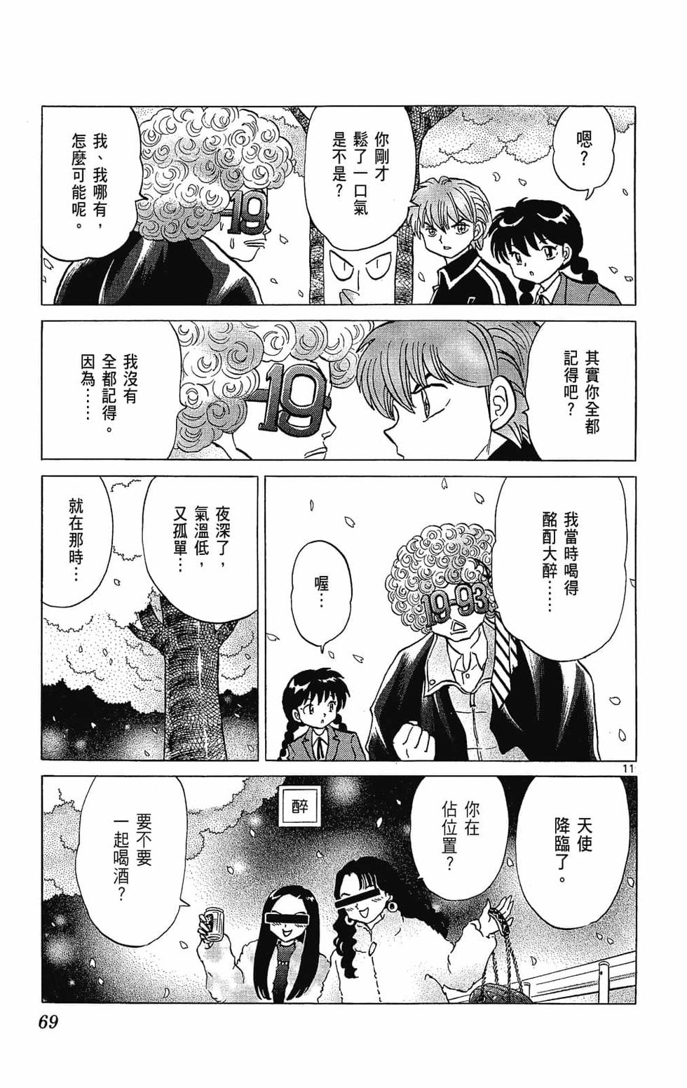 第68页