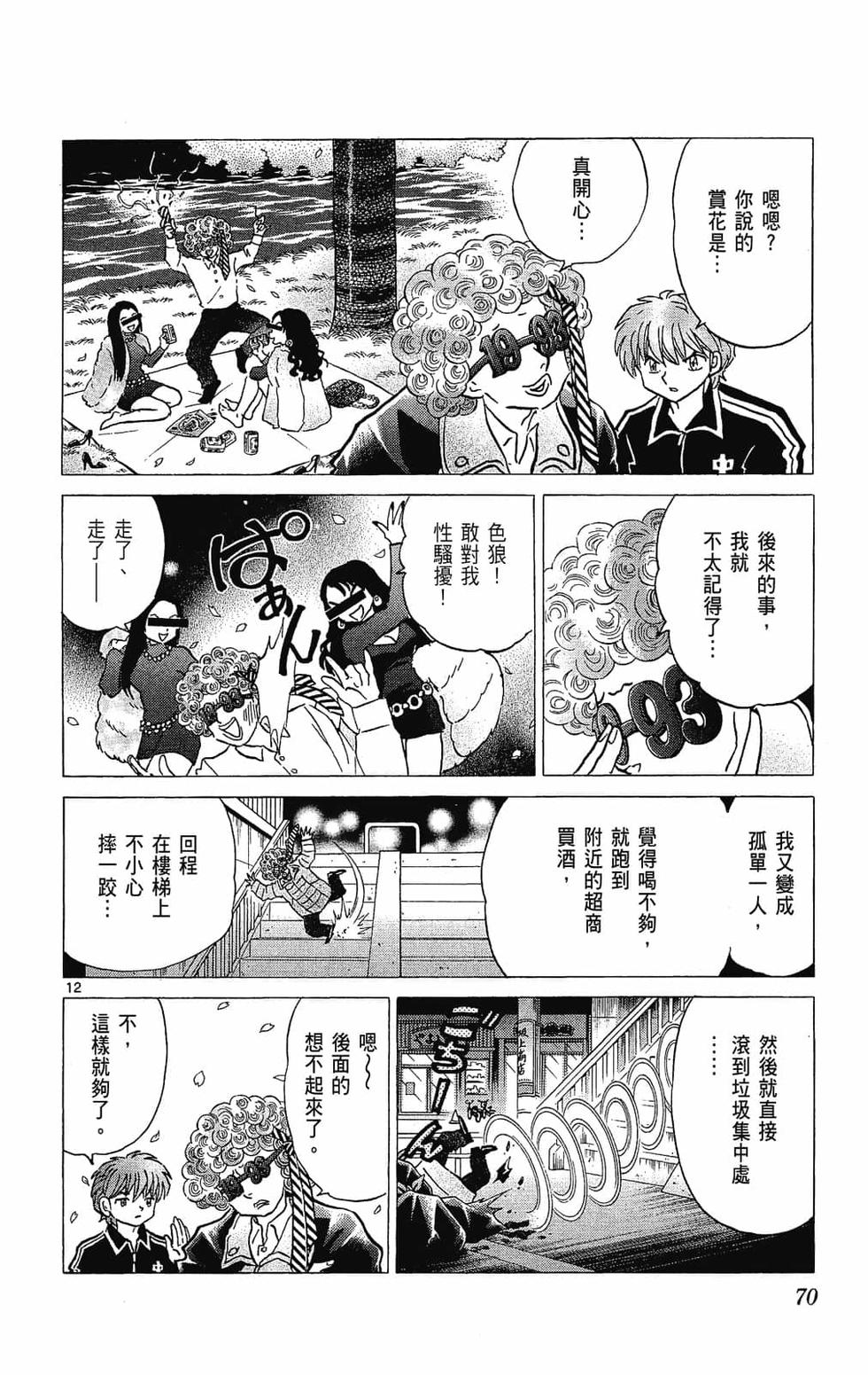 第69页