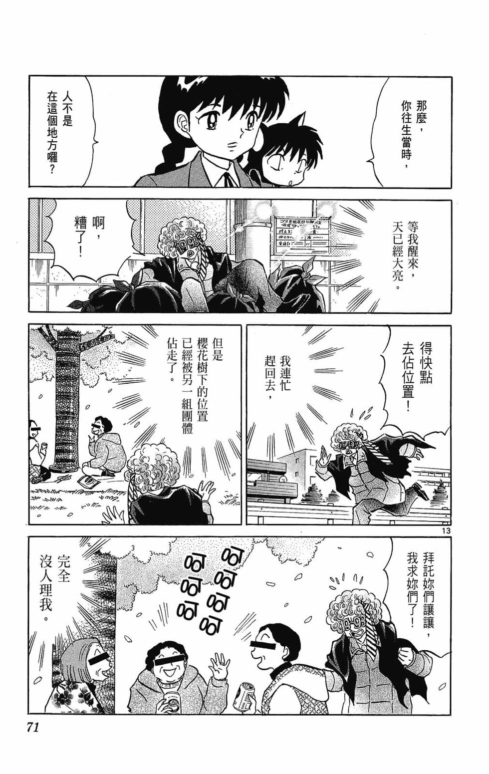 第70页