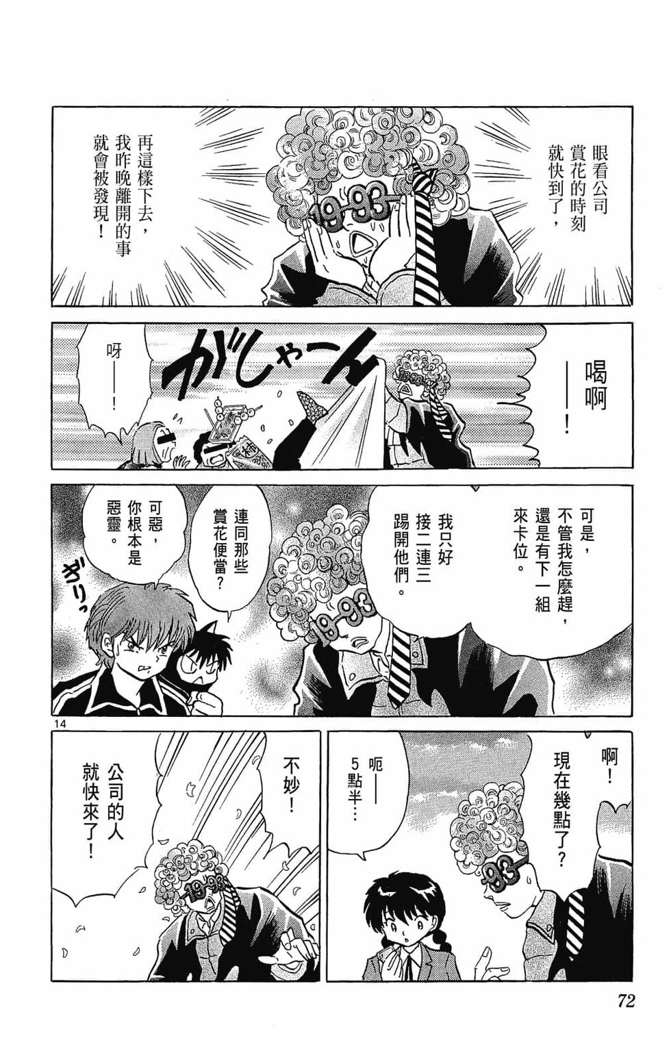 第71页