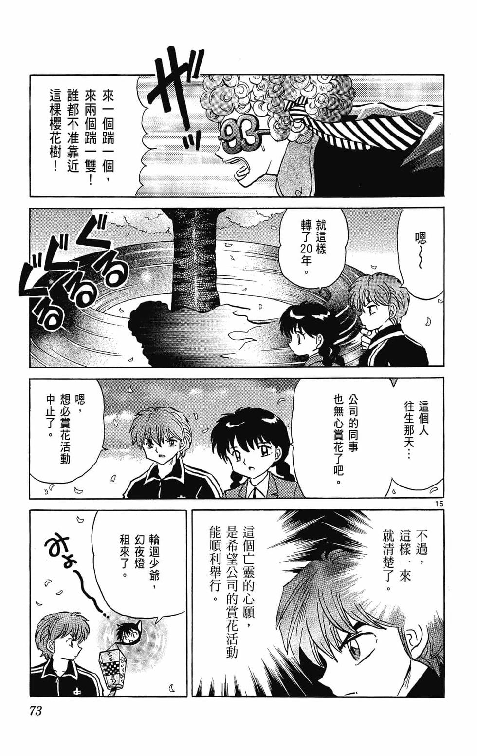 第72页