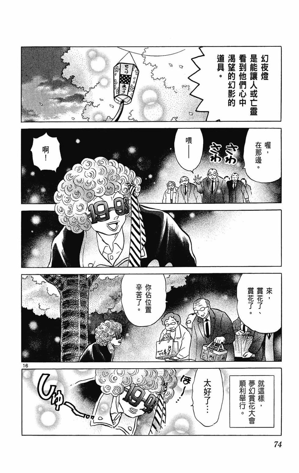 第73页