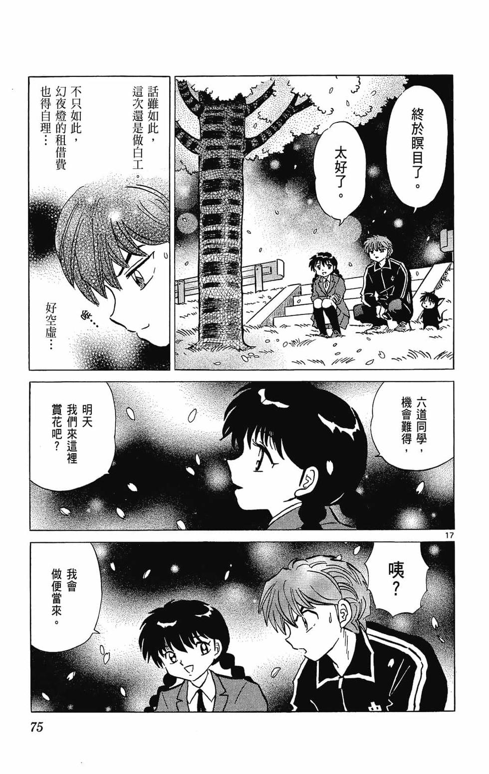 第74页
