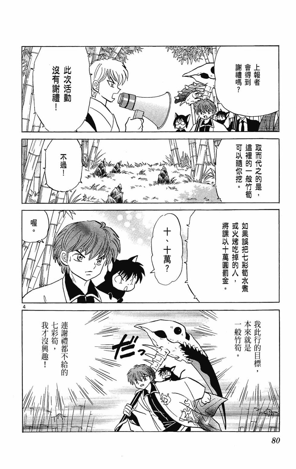 第79页