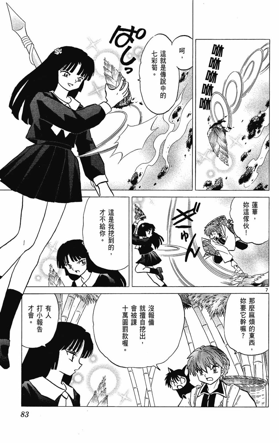 第82页
