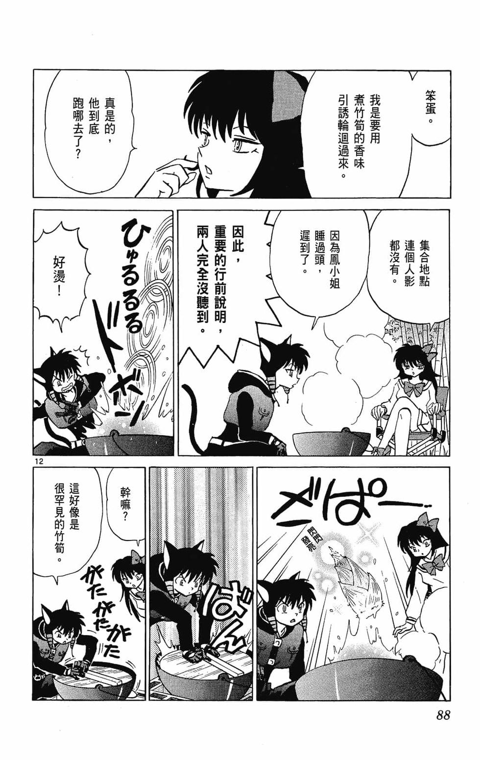 第87页