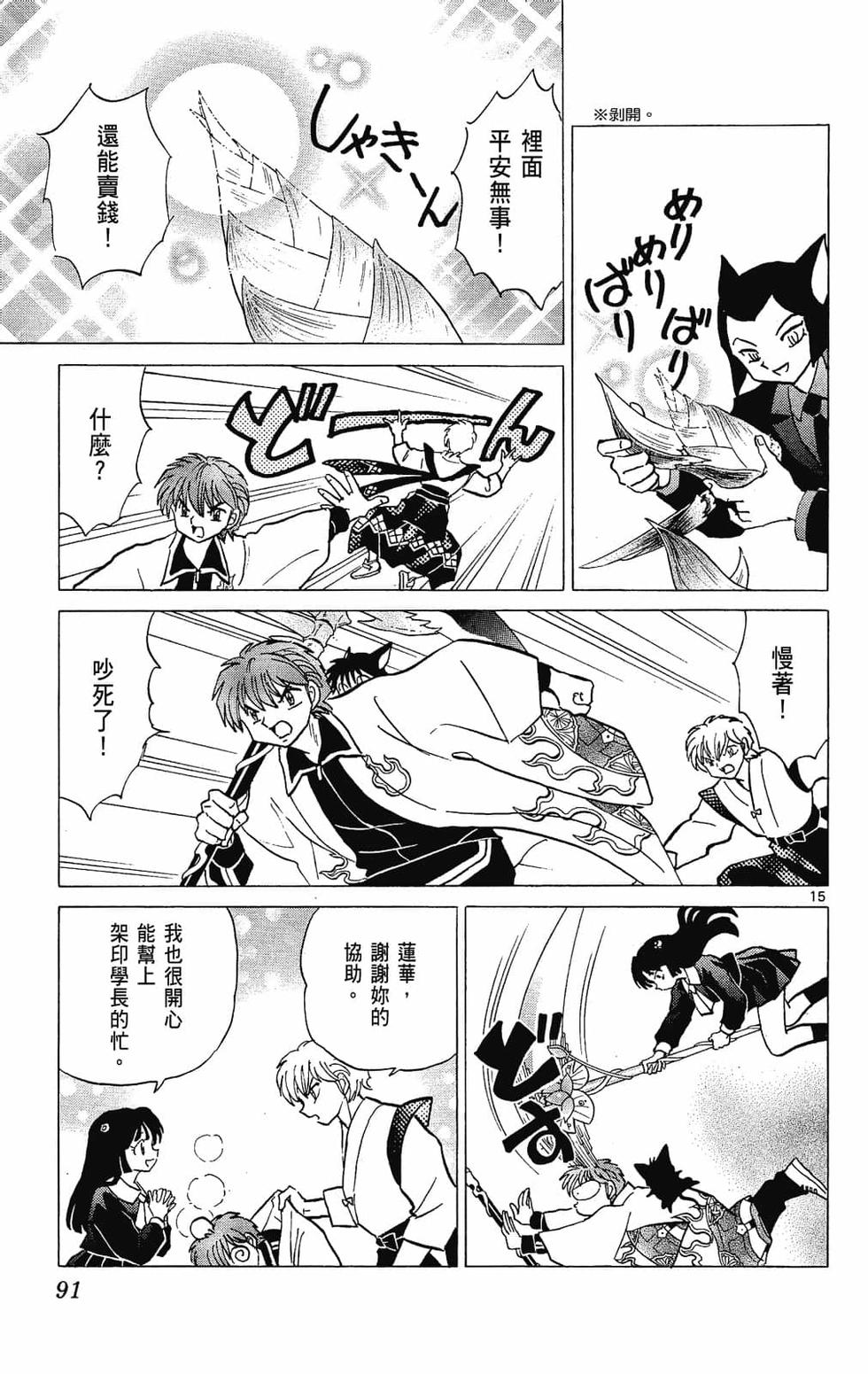 第90页