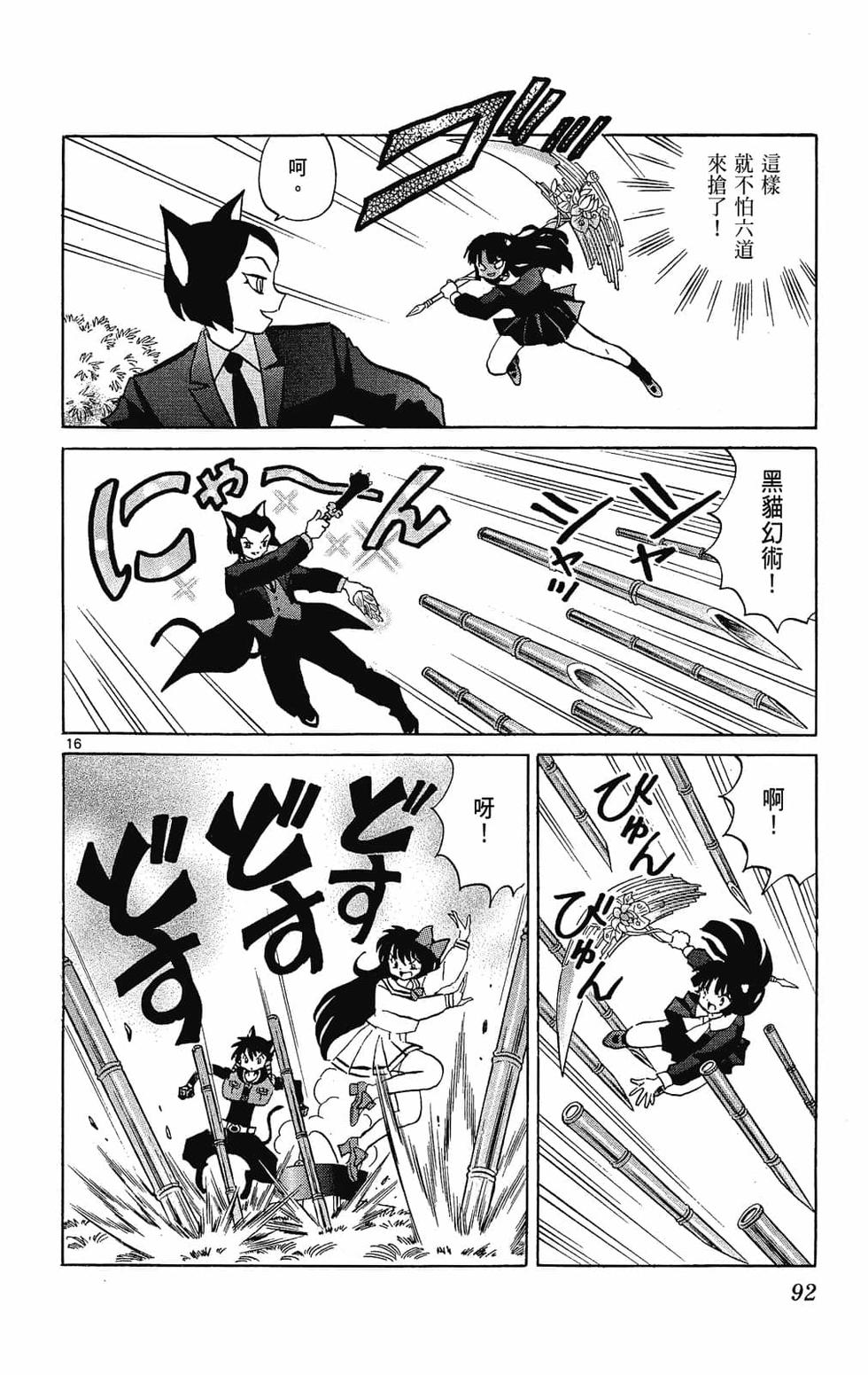 第91页