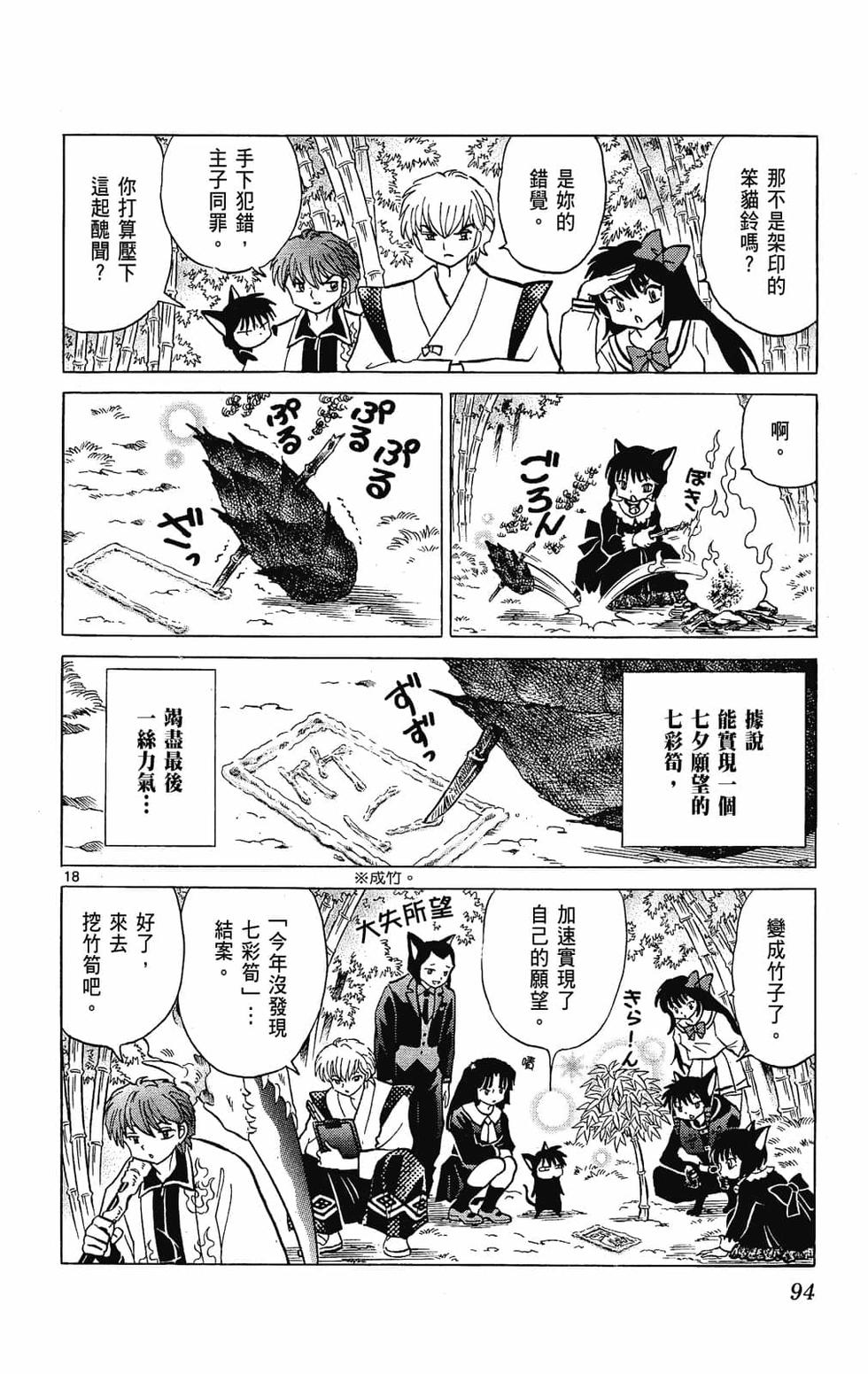 第93页