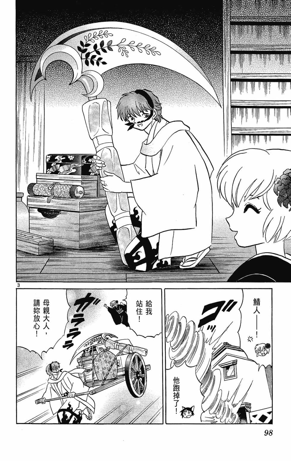 第97页