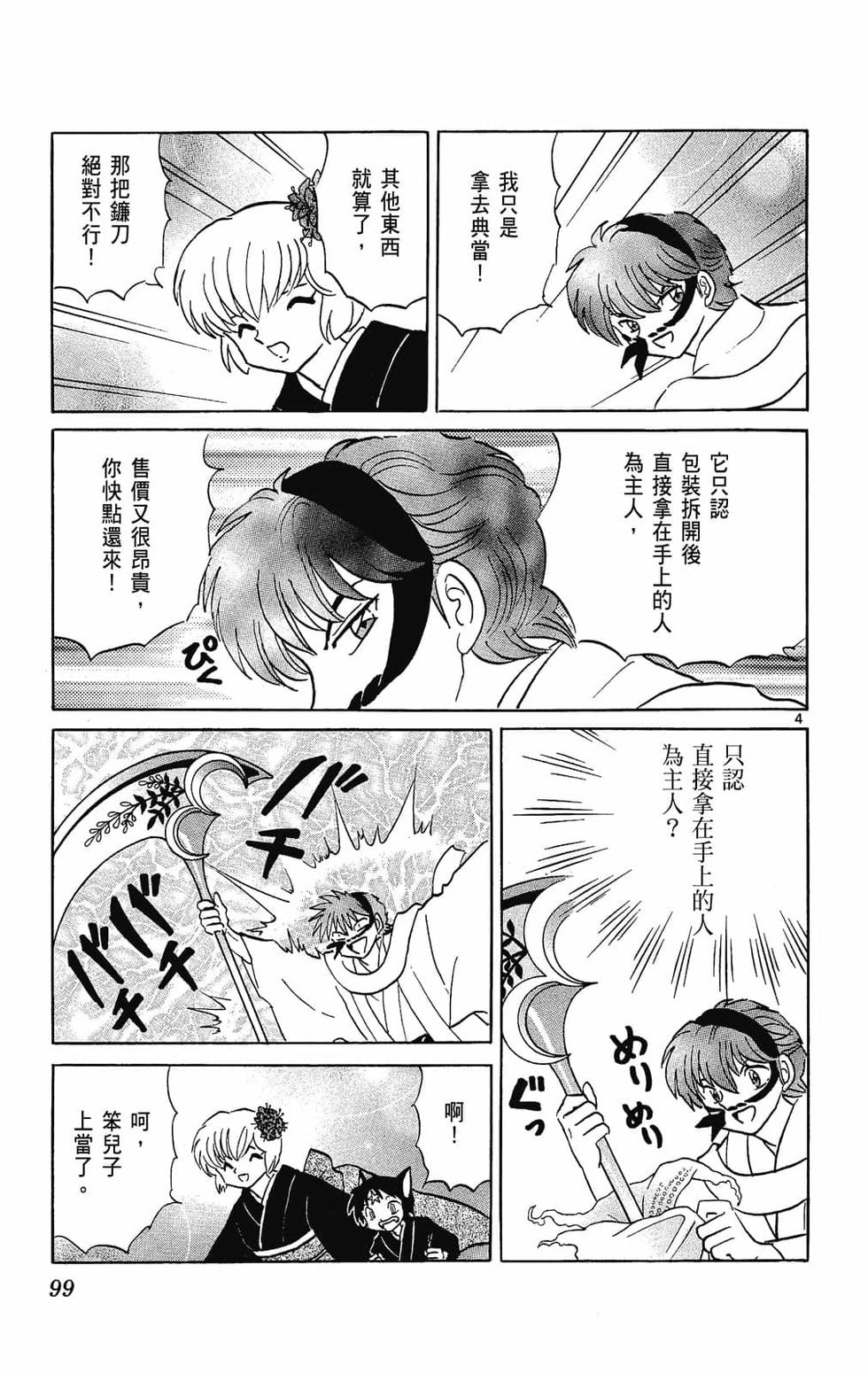 第98页