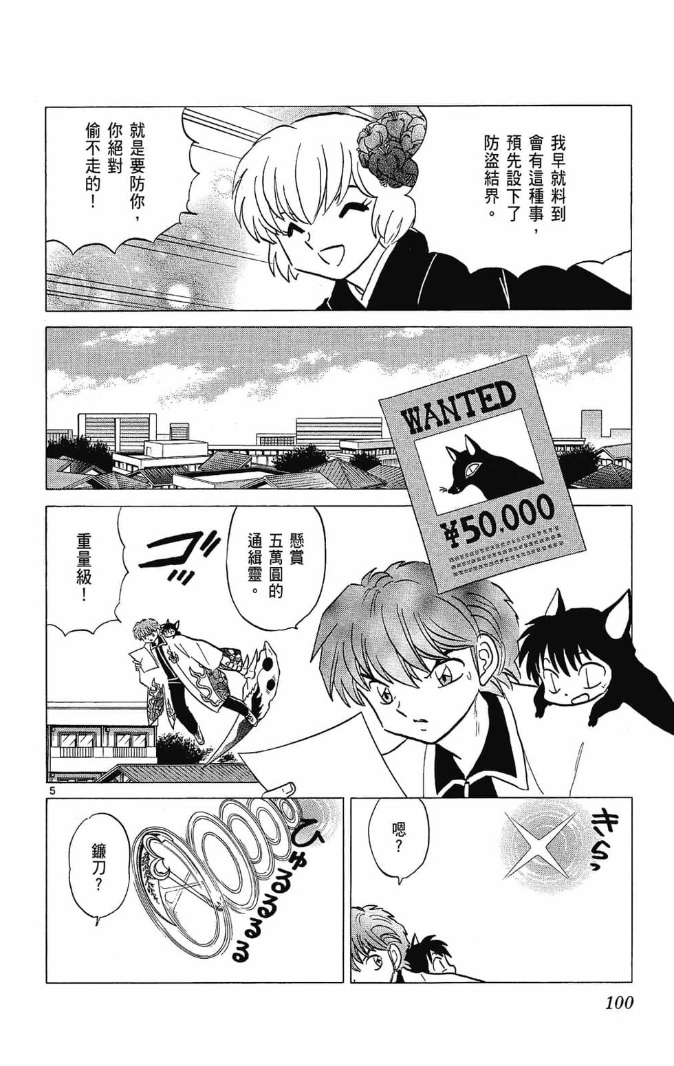 第99页