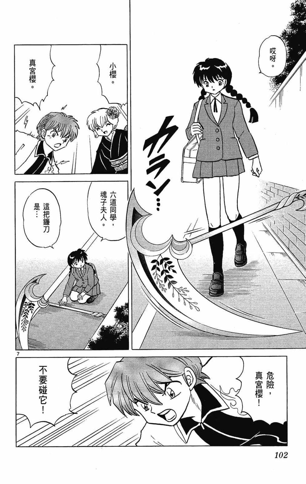 第101页
