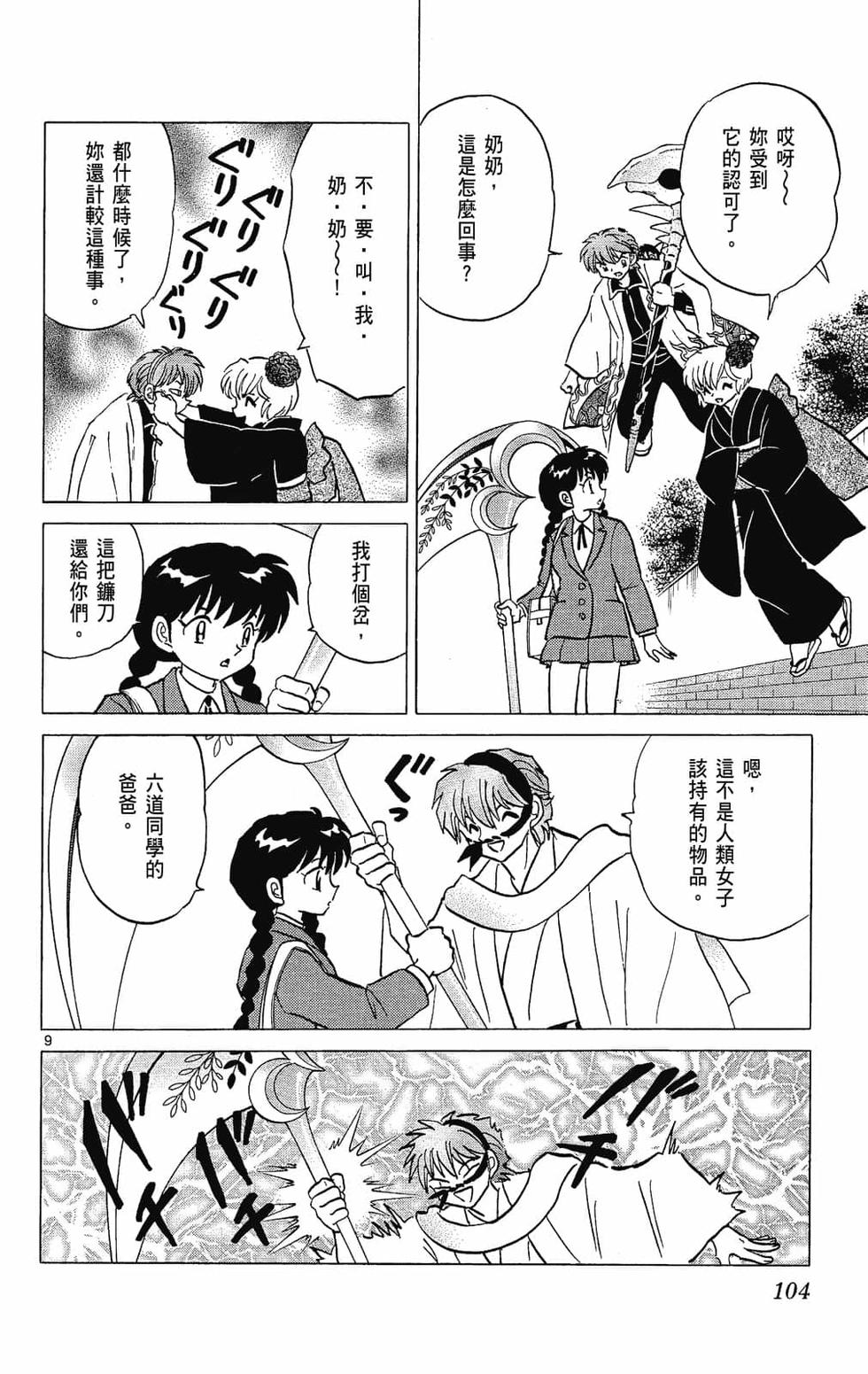 第103页