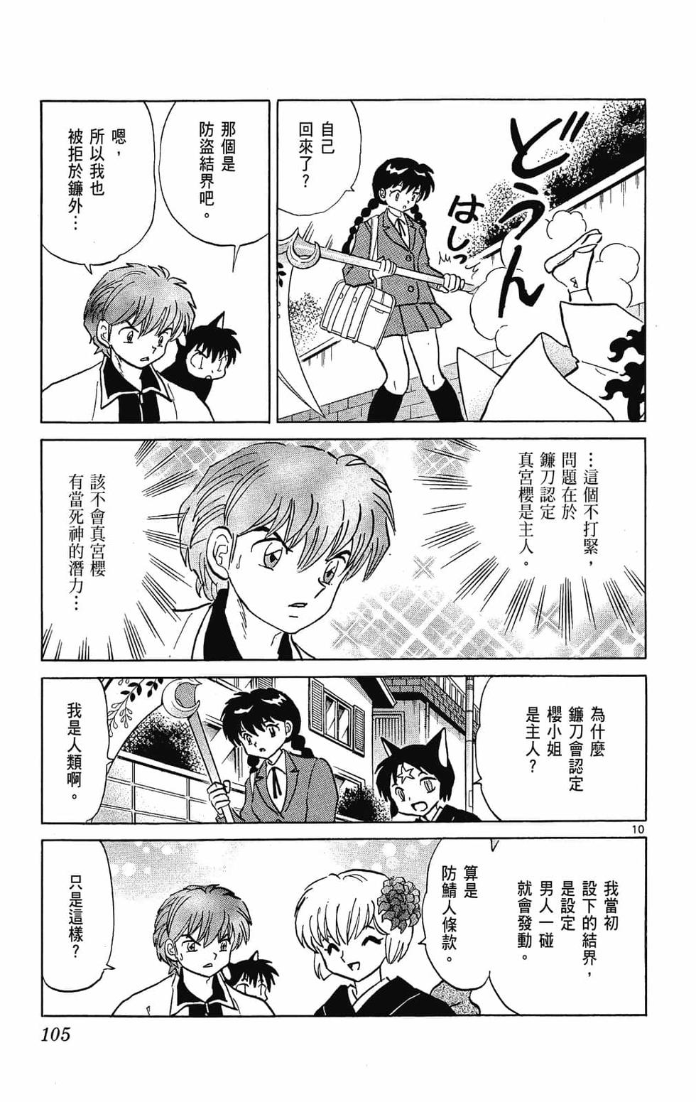 第104页