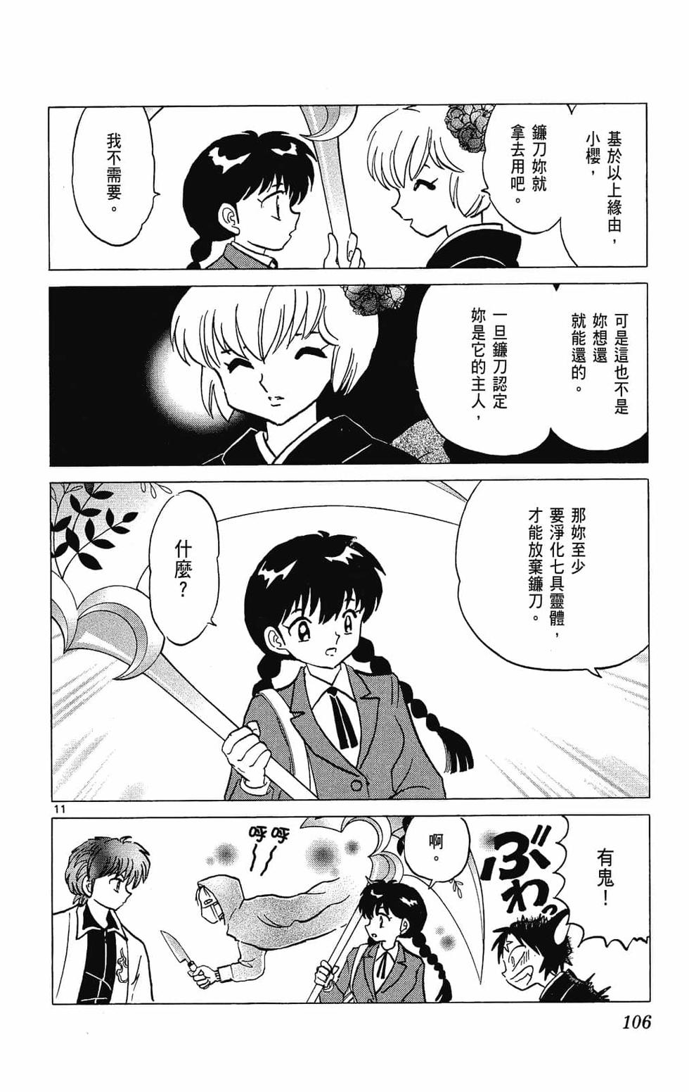 第105页