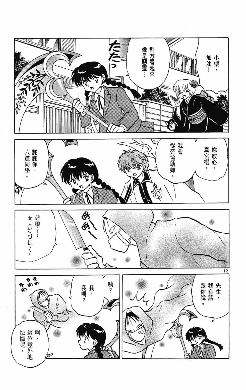 第106页