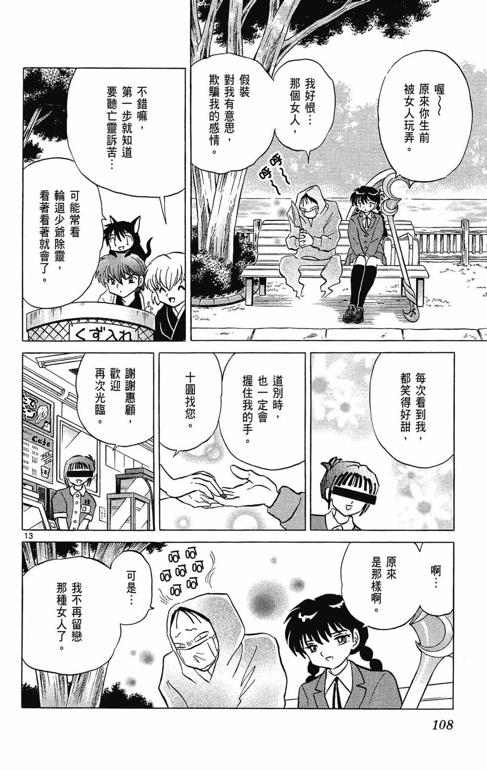 第107页