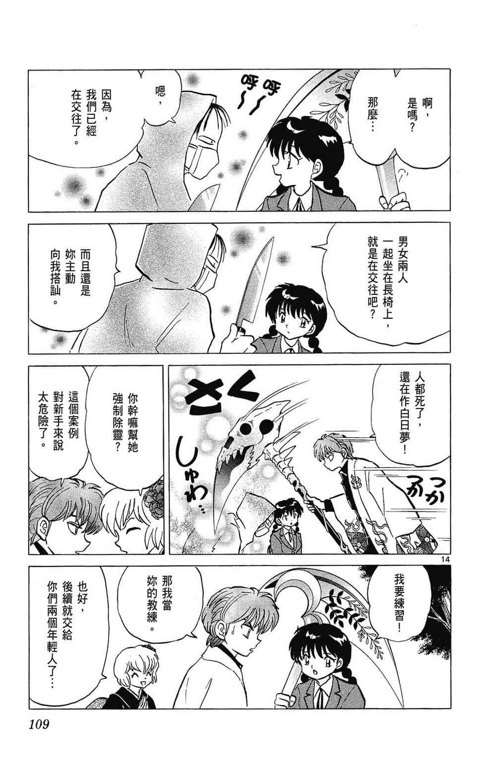 第108页