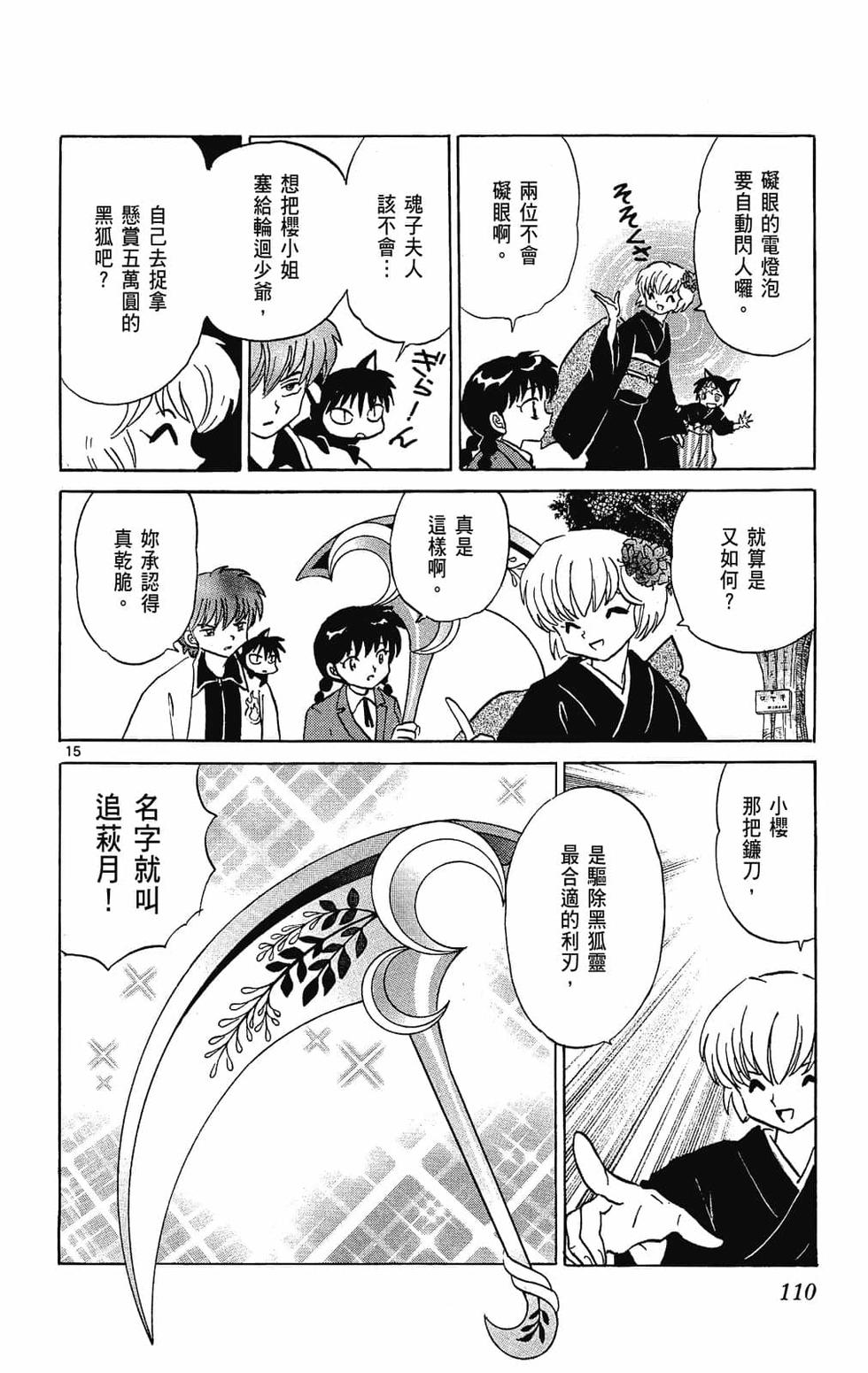第109页