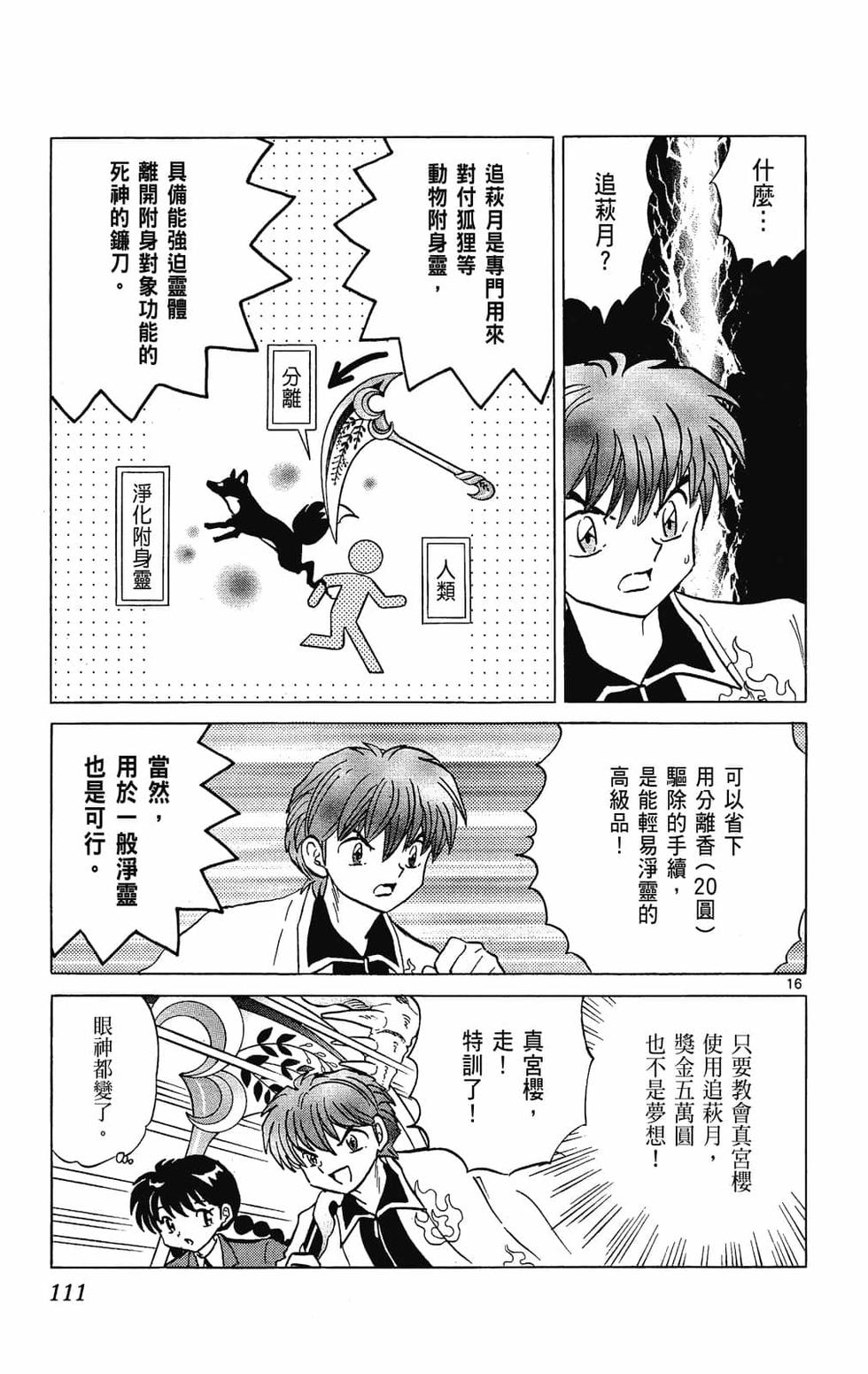 第110页