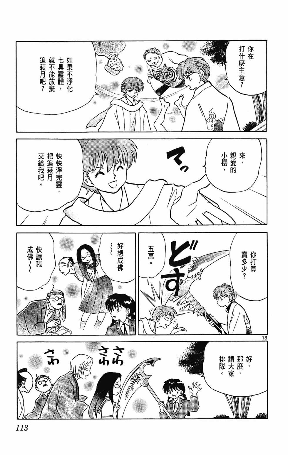 第112页