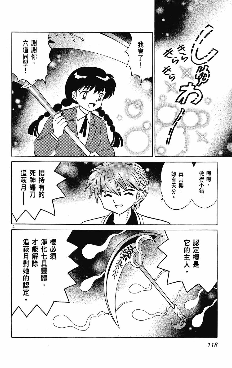 第117页