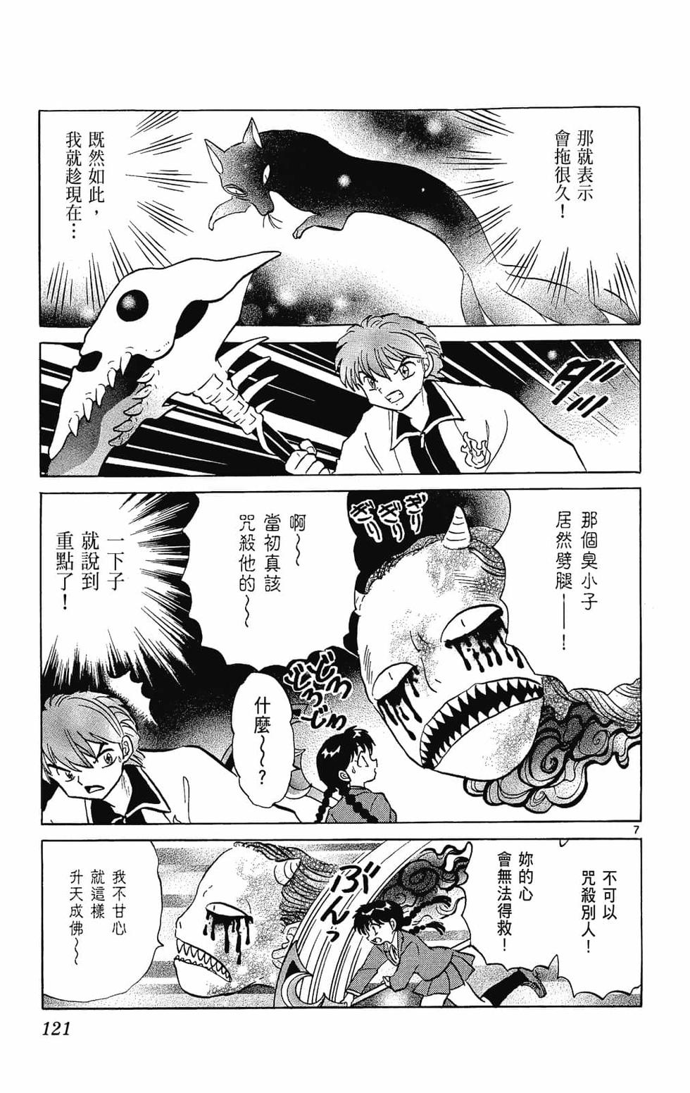第120页