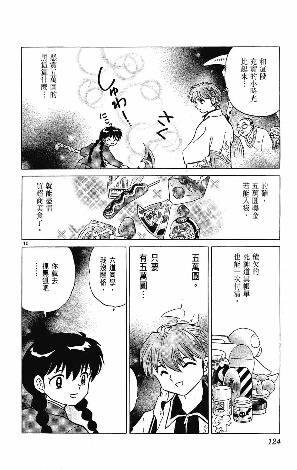 第123页