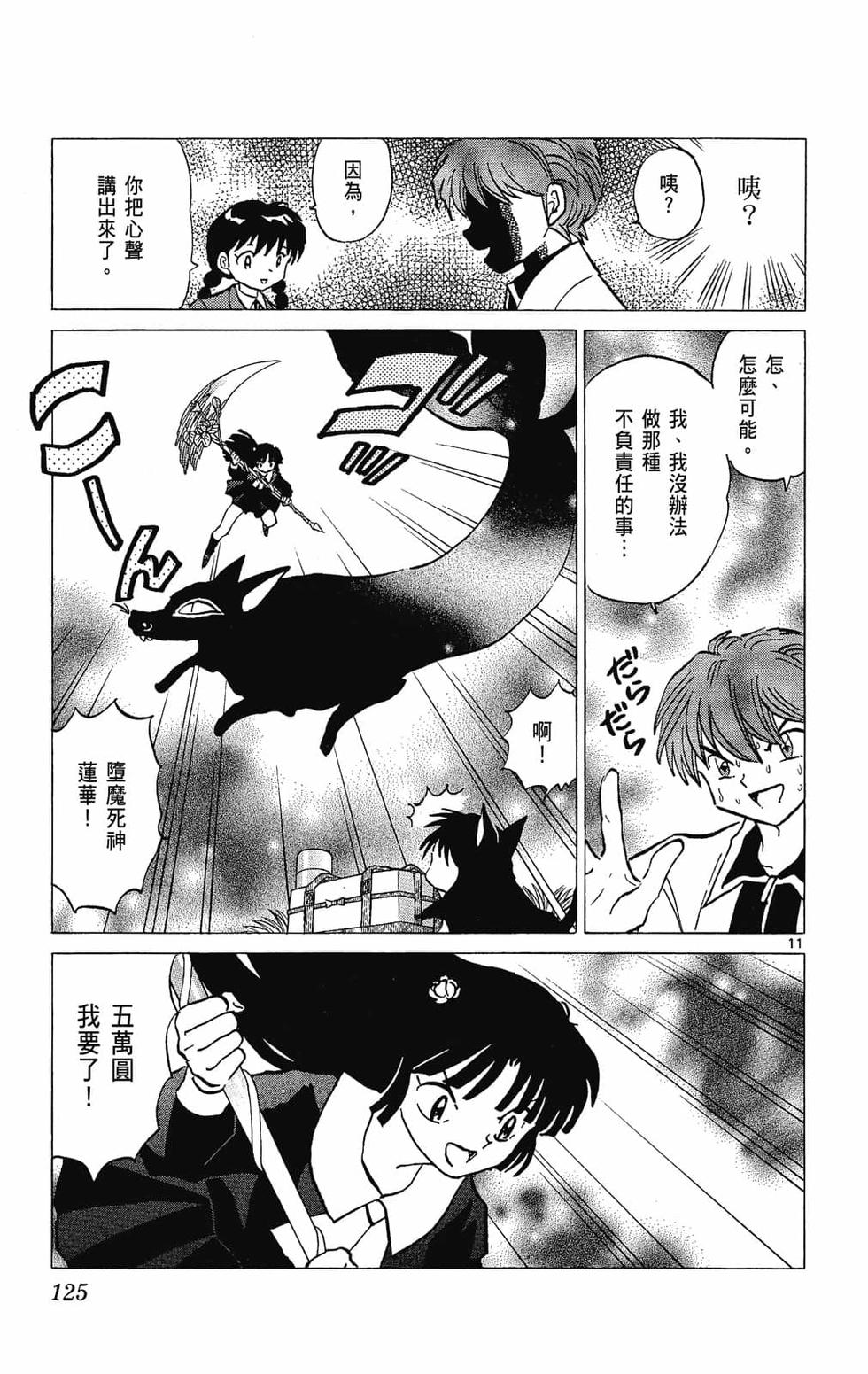 第124页
