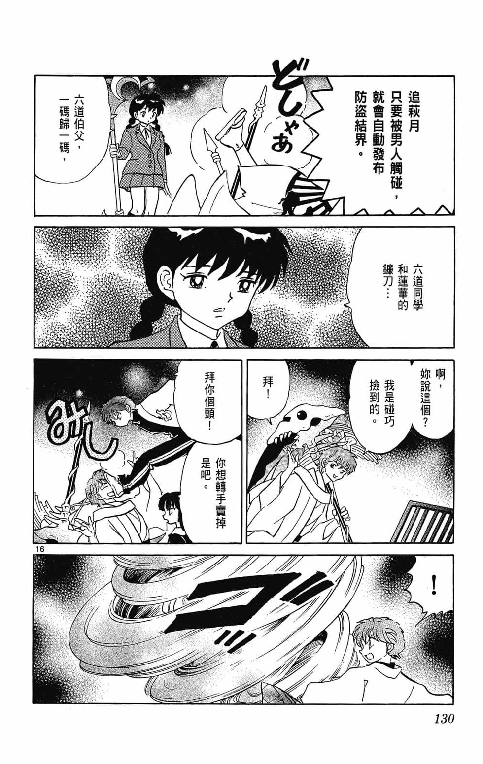 第129页