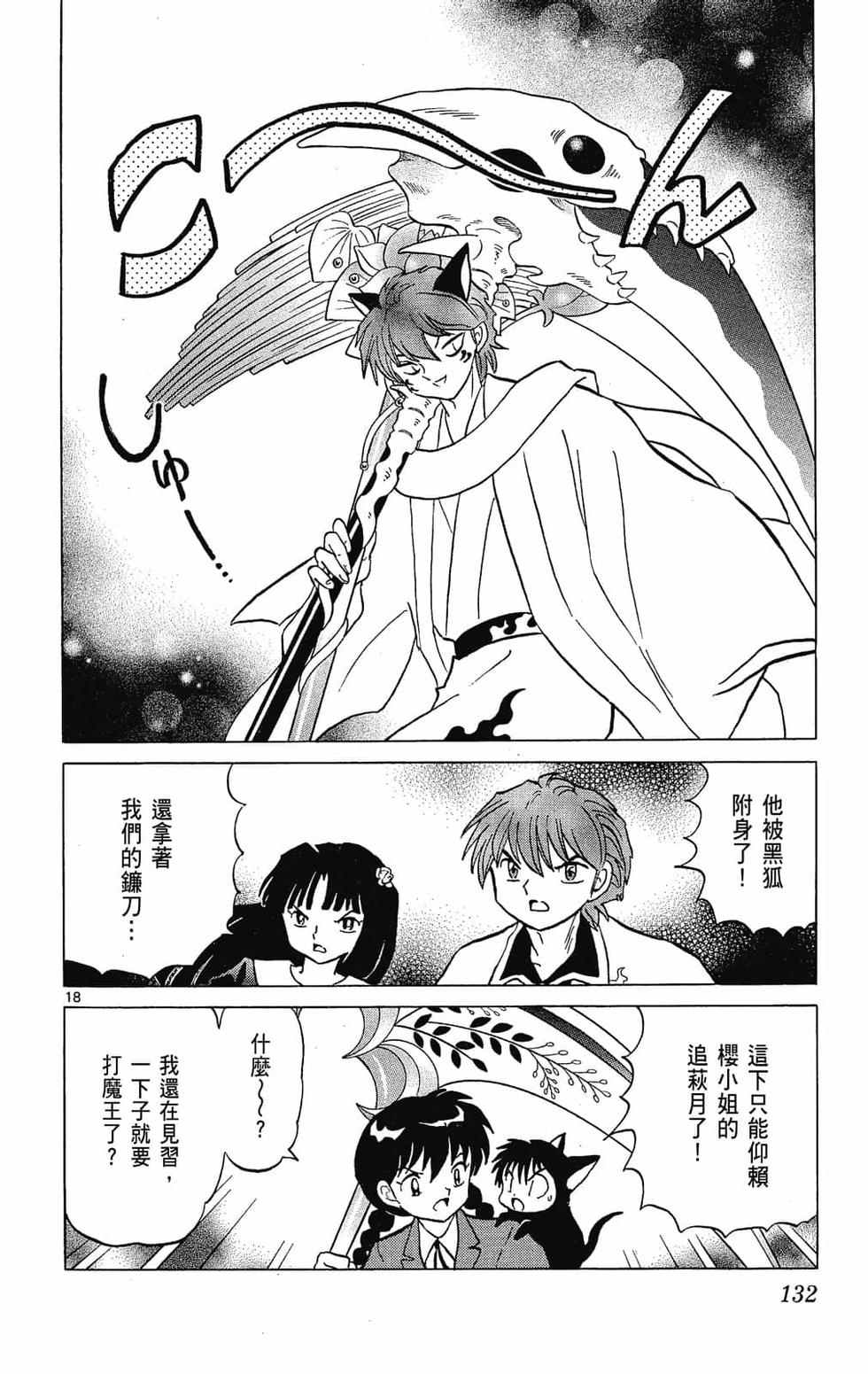 第131页