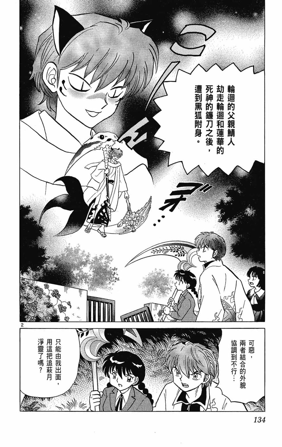 第133页