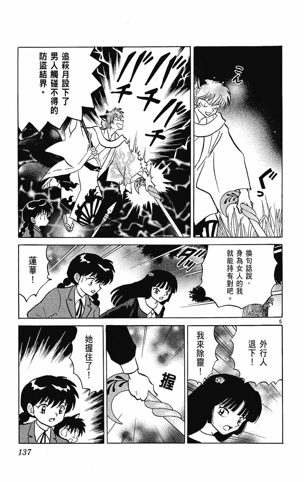 第136页