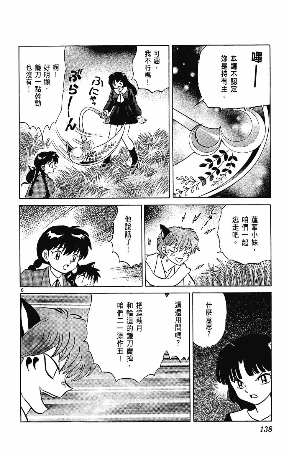 第137页