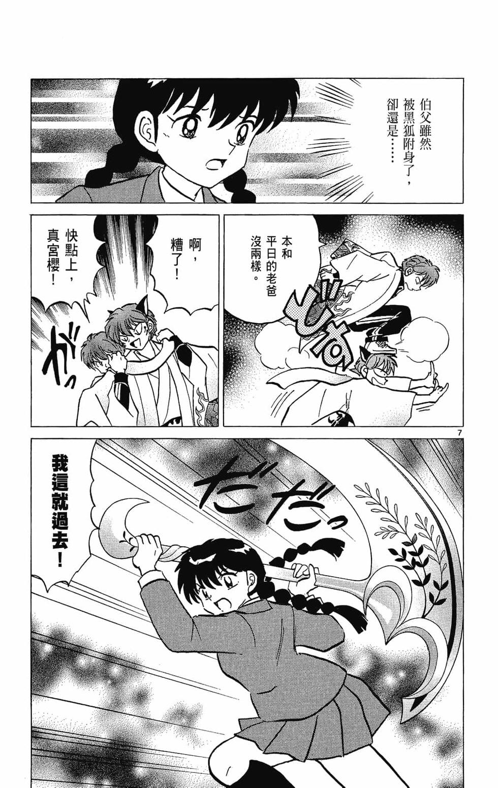 第138页