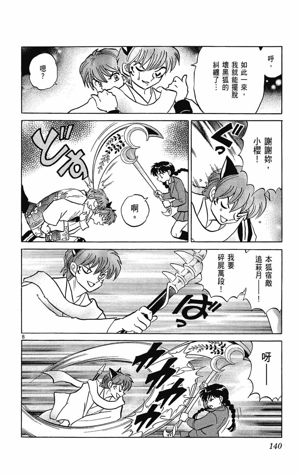 第139页
