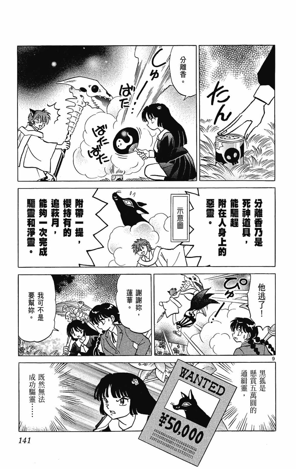 第140页