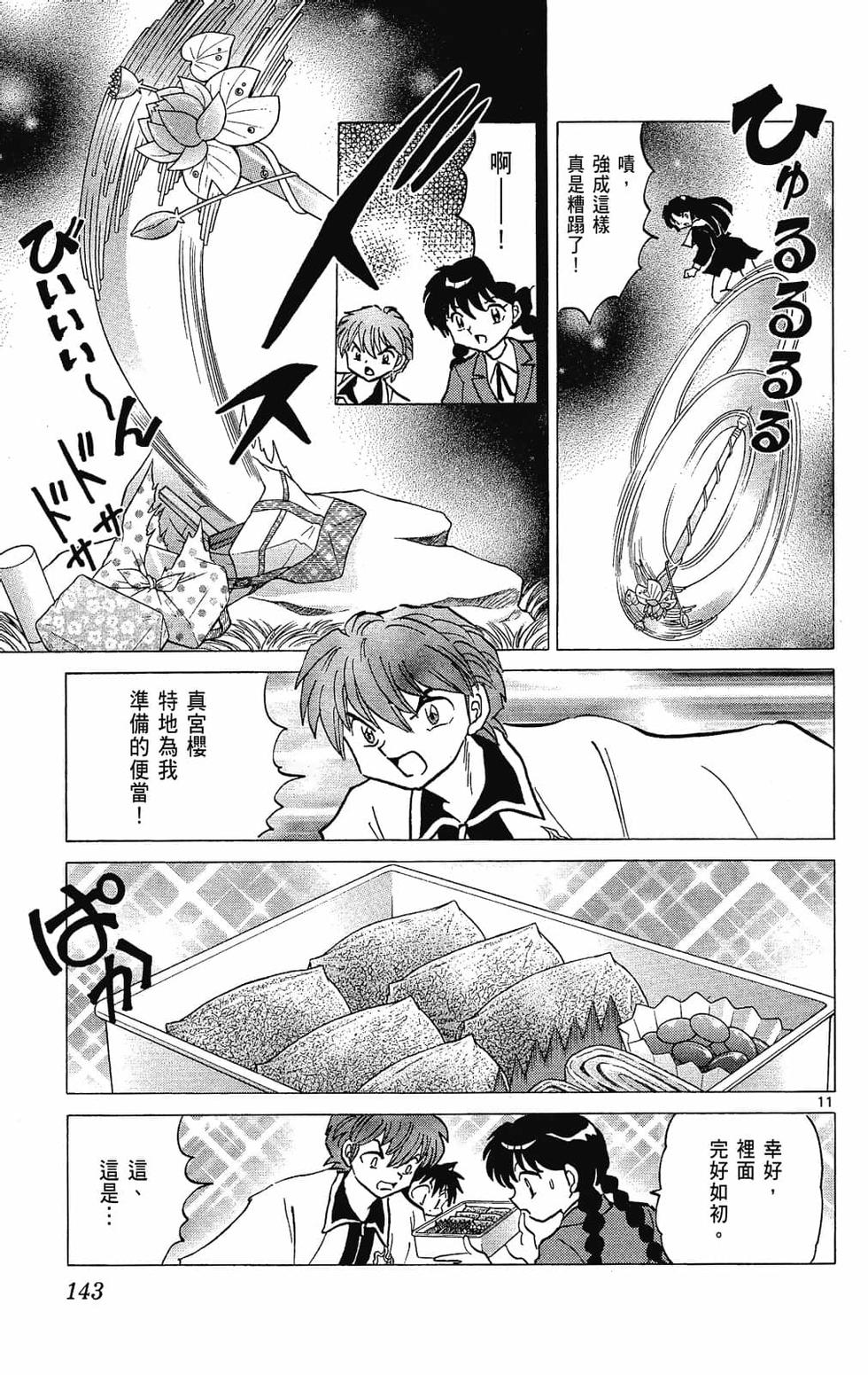 第142页
