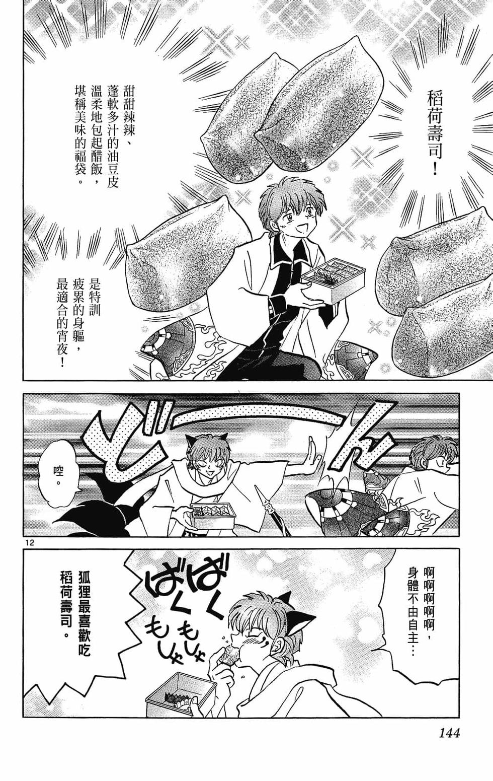 第143页