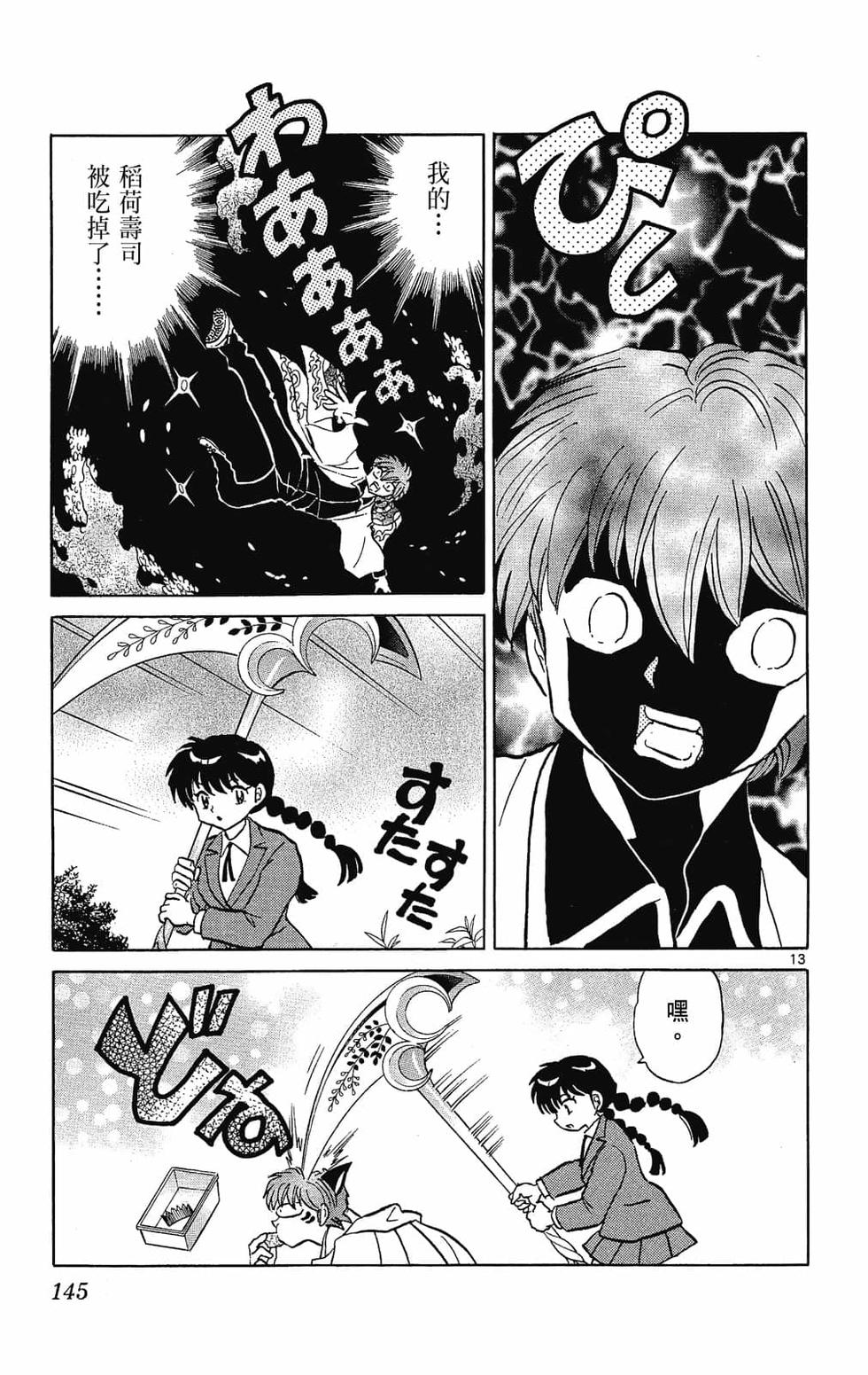第144页
