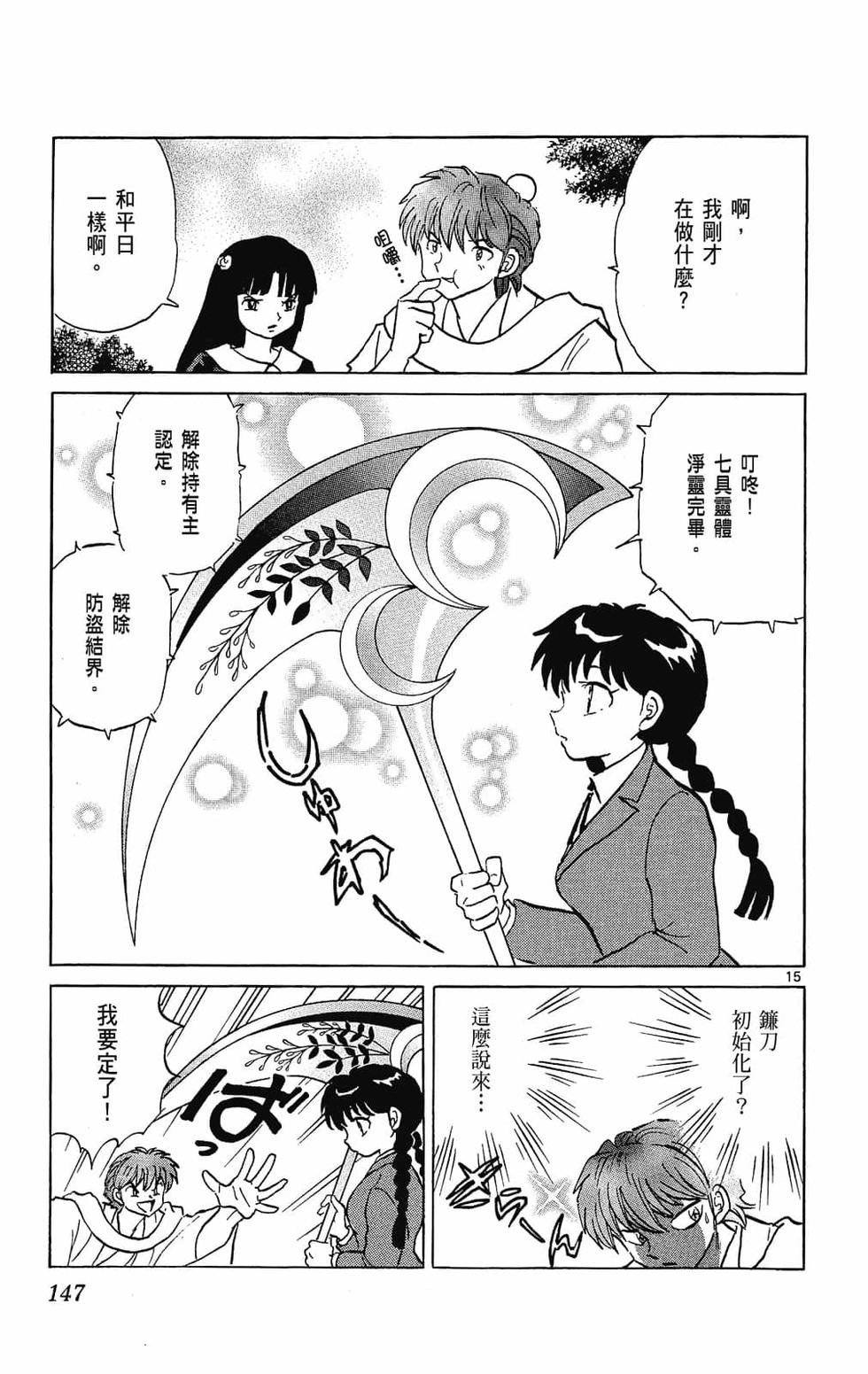 第146页