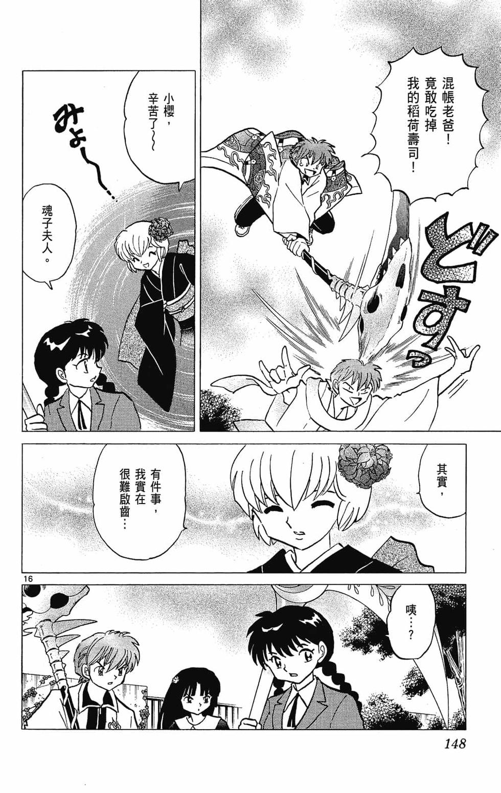 第147页