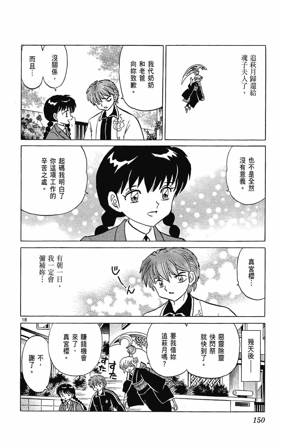 第149页